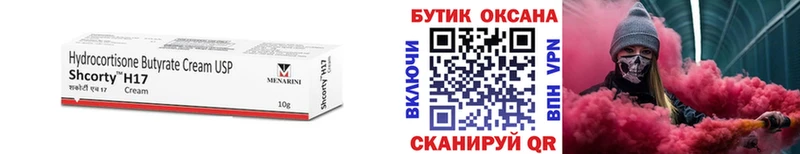 БУТИРАТ BDO 33% Купить Прохладный