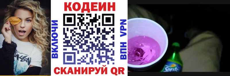 Купить где  Прохладный  Кодеиновый сироп Lean Purple Drank 