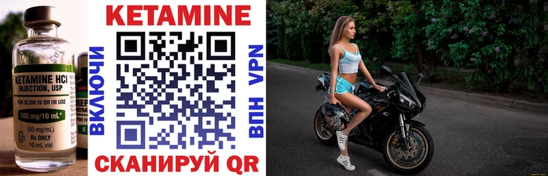 Купить где  Прохладный  Кетамин VHQ 