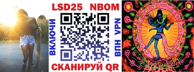 Марки N-bome 1,5мг  Купить закладки  Прохладный 